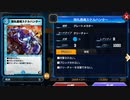 【デュエプレ】愛するカード達とデュエマ！ Part152