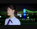 【Y字バランスのせいな】アトラクトライト 踊ってみた【18歳】
