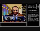 【実況】『奏(騒)楽都市OSAKA』りべんじプレイ　part6