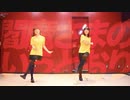 【ゆもと藤姫】閻魔さまのいうとおり　踊ってみた【オリジナル振付】