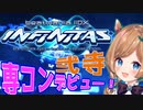 遂に専コンを手に入れ弐寺に挑むエリー・コニファー【多分ダイジェスト版】