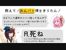 【マリオメーカー２】ありがとうが言えないきりたんのみんなでバトル #38【VOICEROID実況】