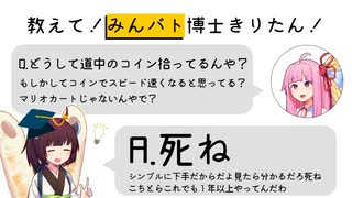 【マリオメーカー２】ありがとうが言えないきりたんのみんなでバトル #38【VOICEROID実況】