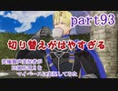 究極鼻声実況者がFE風花雪月をマイペースに実況してみた　part93