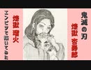 「鬼滅の刃　煉獄瑠火/煉獄杏寿郎」還暦男がHB鉛筆1本で描いてみた。