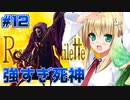 【実況#12】美少女魔法使いによるロックマン風アクションゲームを楽しむマシュマロ