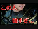 レベル上げって大事だね【FF15】＃7