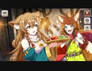【この素晴らしい世界に祝福を！ファンタスティックデイズ】 イベントストーリー ブラッドファング襲来！～絶品ケーキの作り方～