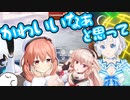 後輩を溺愛する電脳少女シロ、夢女子について語る