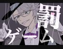 【手描きツイステ】オクタvs監督生で罰ゲーム