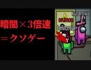 【G人狼】暗闇×3倍速ならさすがにクソゲーやろ