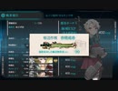 【艦これ 2020晩秋～冬】E4.竹の輝き - 輸送ゲージ２（出撃１回目）【護衛せよ！船団輸送作戦】