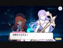 【プリンセスコネクト！Re:Dive】ルナの塔 姉なる命題と博士の対遇 Part.01