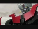 【AMV】「マジンガーZ / INFINITY」主題歌新録版