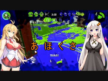 収録一時間縛りのスプラトゥーン2【ボイスロイド実況プレイ】その4
