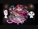 千年戦争アイギス　シェリーと愉快な仲間たち　その８９