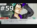 グノーシアをやる_Part59《実況プレイ》