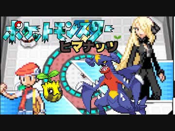 【実況】「ヒマナッツがひんしになった数」だけ現実でひまわりを育てる縛り（最終回後編）