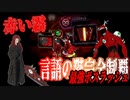 【Library of Ruina】赤い霧 vs なにもない 見たい人向け【赤い霧】