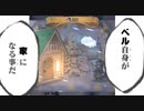 【ゆっくり実況】if好きのまったりFEH part214 ベルナデッタトラップで飛空城防衛リプレイ