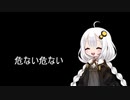 3分間　危機一髪なことを語っているようで、ただ煽るあかり嬢