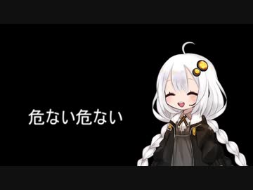 3分間　危機一髪なことを語っているようで、ただ煽るあかり嬢