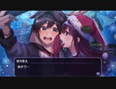 【ハニプレ】シアターストーリー 恋人たちのハッピークリスマス ～もちたとあかりとハートのジンクス～　1〜5話　HoneyWorks【プレイ動画】