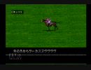 【実況】ウイニングポスト2 プログラム96 #84