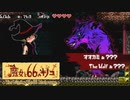 【実況】オオカミの腹を裂く魔女 | お兄ちゃんのキノコをあつめよう #4【魔女と66のキノコ】