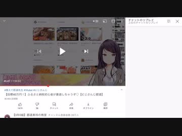 にじさんじ　郡道美玲先生　営利利用禁止のサイトでスパチャをもらう　モザイク加工あり