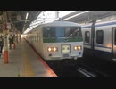 185系A7編成+C1編成 回送 横浜駅8番線入線