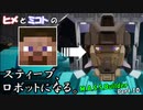 【ヒメミコ実況】ヒメが一流のM.A.S.S Builderを目指すようです Part.10