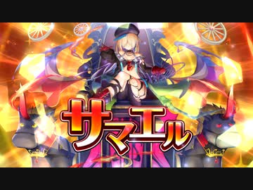 人気の サマエル 動画 31本 ニコニコ動画