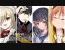 【シノビガミ】壁の中の鼠 Part1【実卓リプレイ】
