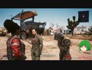 【ゆっくり実況】 まっでぃゆうかのパンク生活 #16【Cyberpunk 2077】