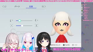 ミラクルメイク健屋！【月ノ美兎リゼ・ヘルエスタ健屋花那にじさんじ】