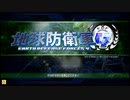 ⌘プレイアーカイブ⌘ 地球防衛軍 4 その1-レンジャー・NORMAL編-