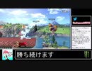 2020年12月18日【スマブラSP】勝ち続けるデデデ【放送アーカイブ】