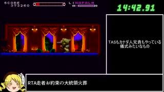 重装機兵ヴァルケンRTA＿16分31秒