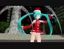 【MMD】あぴミク～サンタさん(2020 no.1)