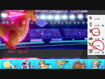 【ポケモン剣盾】まったりランクバトルinガラル 268【カイリュー】