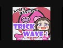 【第68回】 TRICK WAVE！麗奈の日振り返りレイ生放送【小関麗奈】2020/11/14放送分アーカイブ
