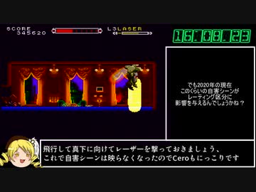 重装機兵ヴァルケンナパーム禁止RTA＿18分21秒