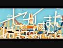 セカイはまだ始まってすらいない【歌ってみた】月輝音ルナ