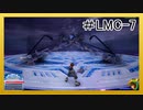 【KH3】回復禁止の初見KH3クリティカル part.LMC-7【実況】