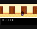 【UNDERTALE】落ちた先で本当の愛を求めて…二週目その９【実況プレイ】