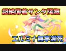 【実況】あいりすミスティリア！初見プレイPart483