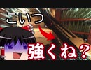 【CoD BOCW】ショットガンはロマン【ゆっくり実況#1】