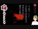 #91 晦-つきこもり 泰明と洋館ロケアドベンチャー2