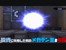 【祝HDリマスター】投資に失敗した男の真・女神転生ⅢNOCTURNEマニアクス(HARD)#40